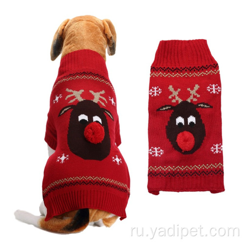 Компания Dog Shirt Company на Рождество Renna